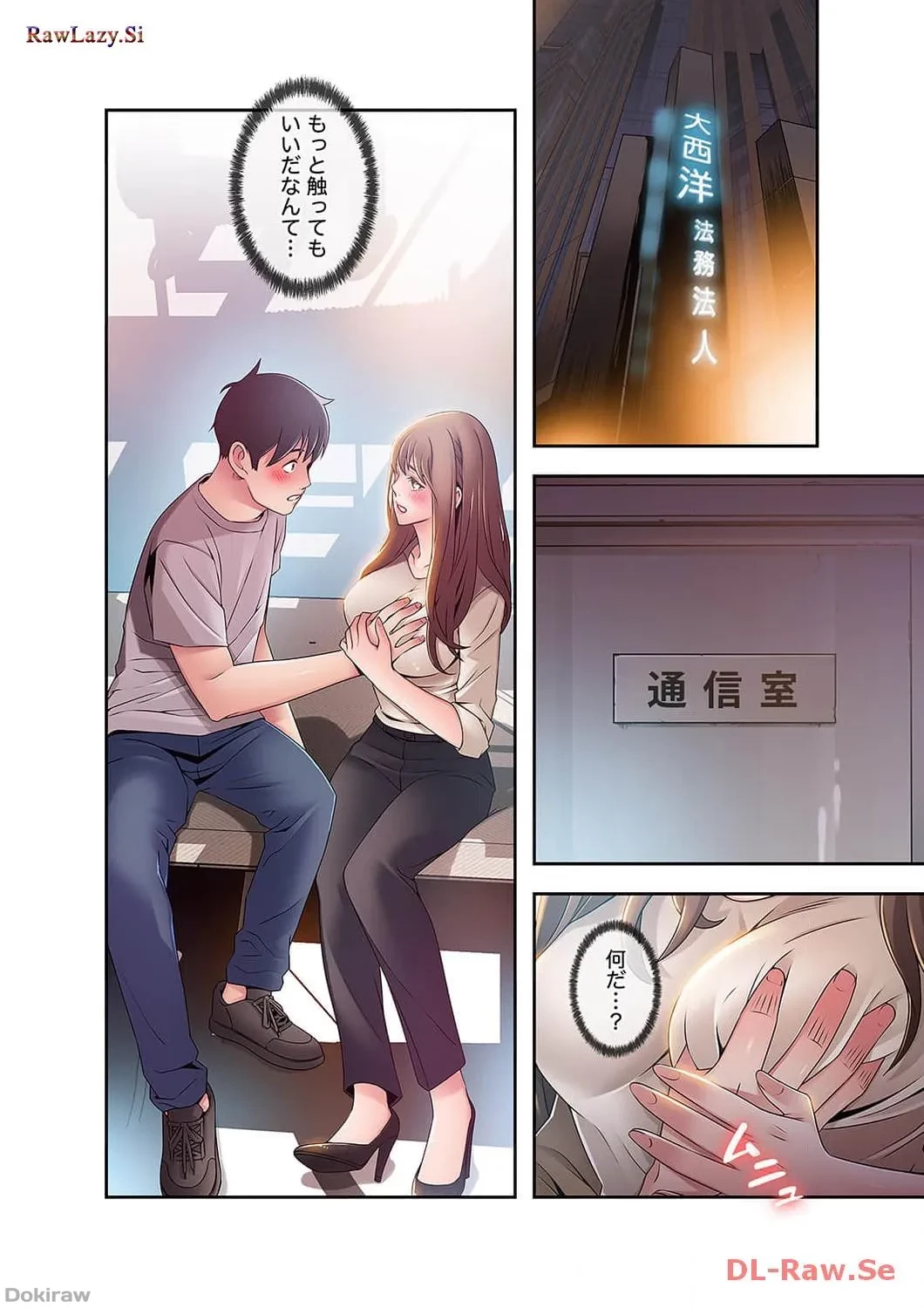 カノジョの弱みを握ったら 第20話 - 1