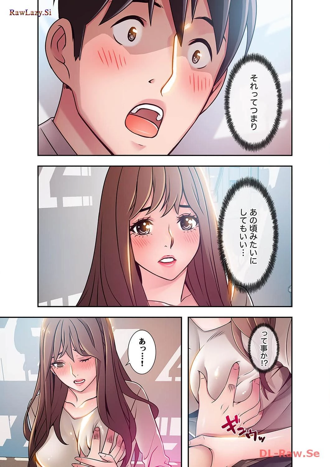 カノジョの弱みを握ったら 第20話 - 2