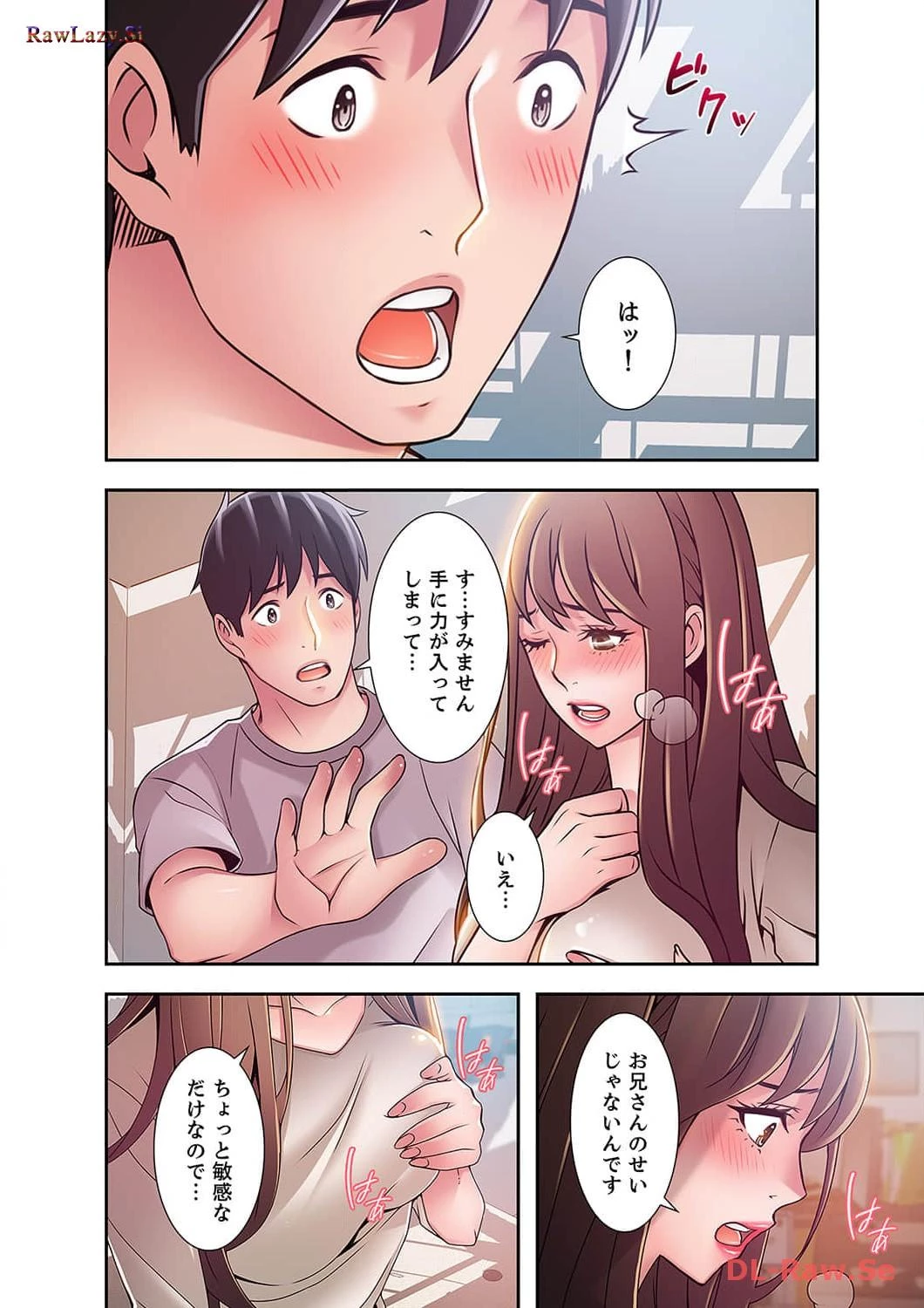 カノジョの弱みを握ったら 第20話 - 3