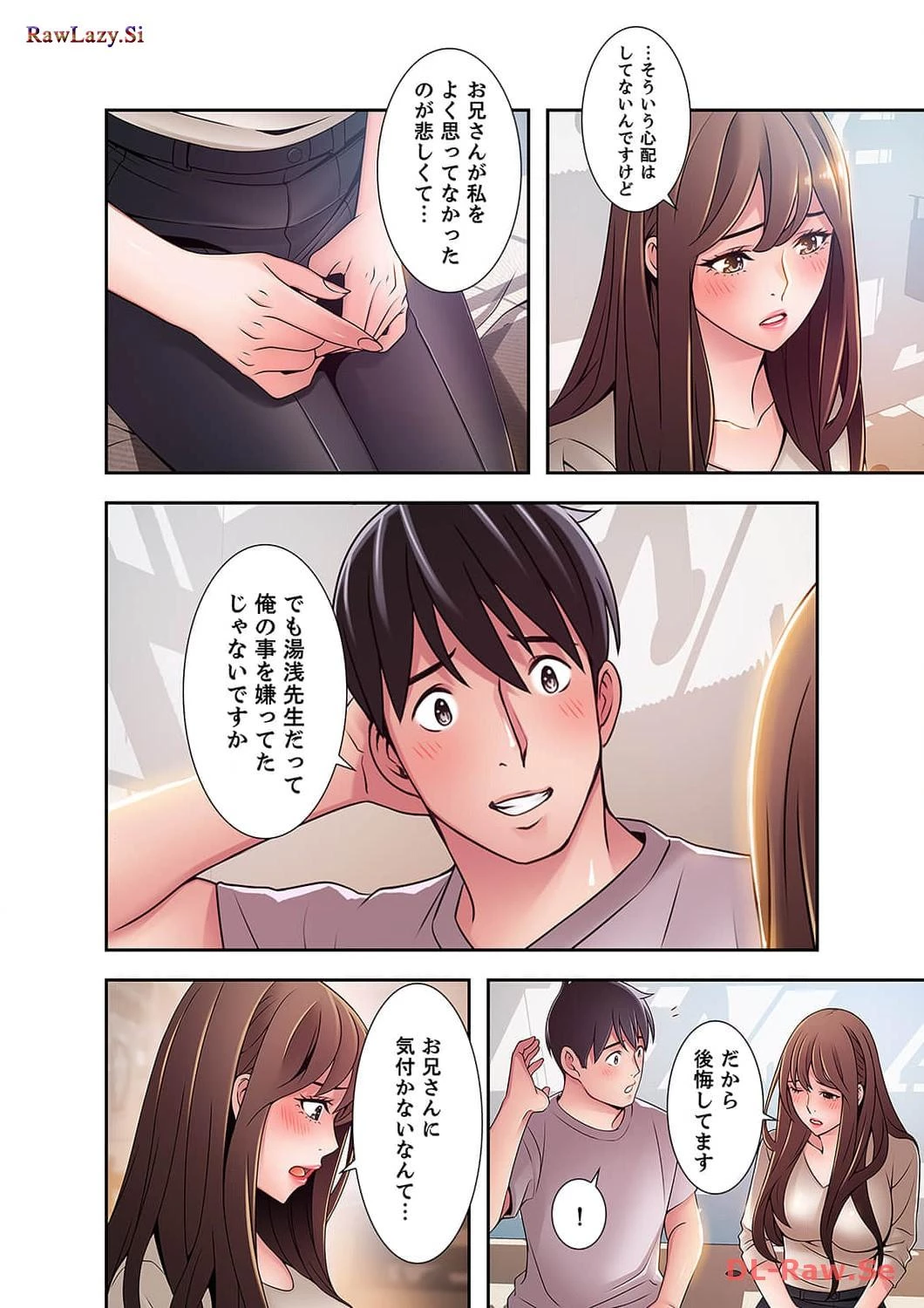 カノジョの弱みを握ったら 第20話 - 7