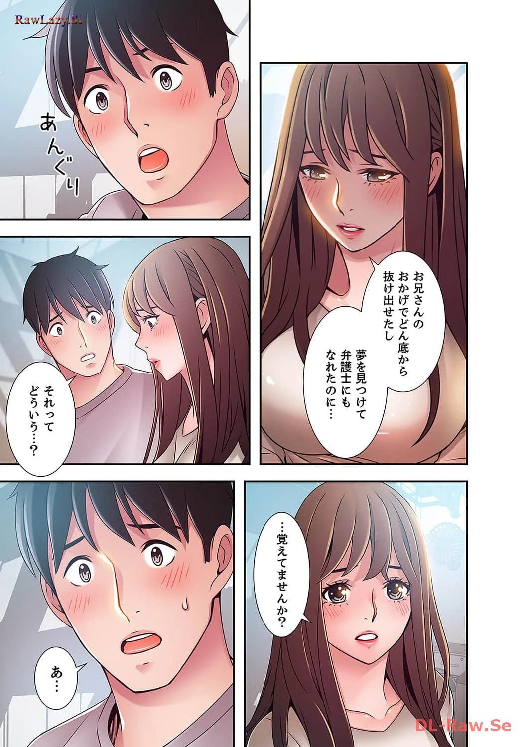 カノジョの弱みを握ったら 第20話 - 8