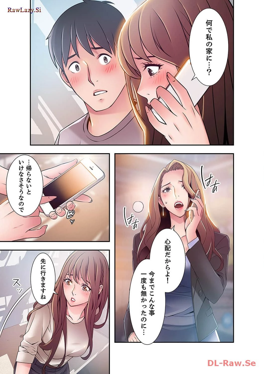 カノジョの弱みを握ったら 第20話 - 10