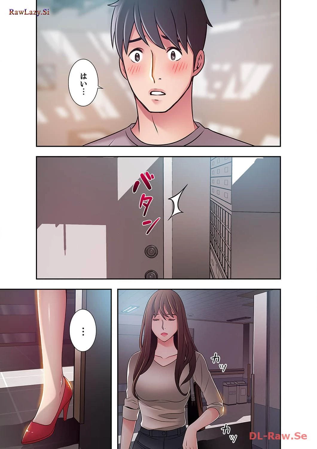 カノジョの弱みを握ったら 第20話 - 12