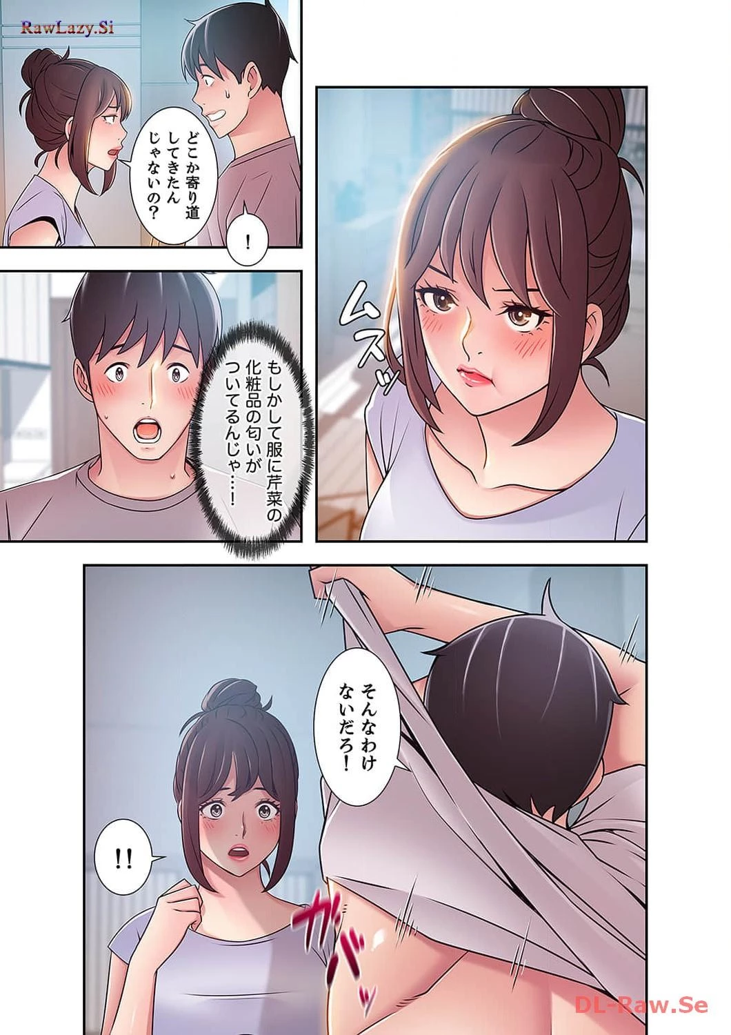 カノジョの弱みを握ったら 第20話 - 14