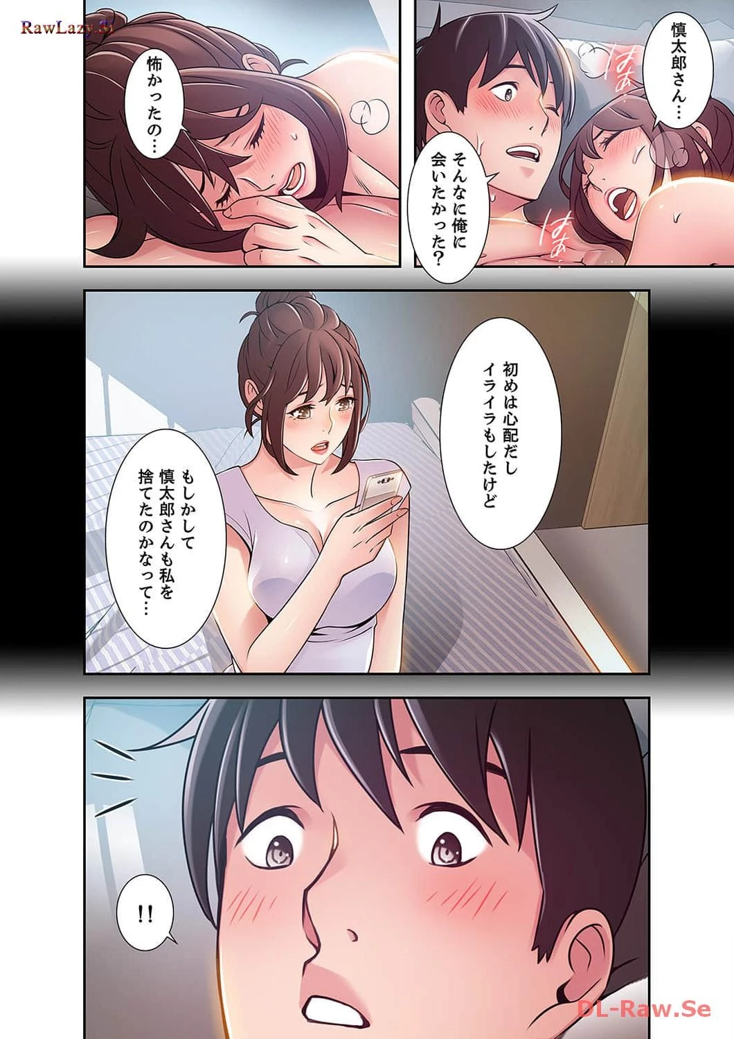 カノジョの弱みを握ったら 第20話 - 29