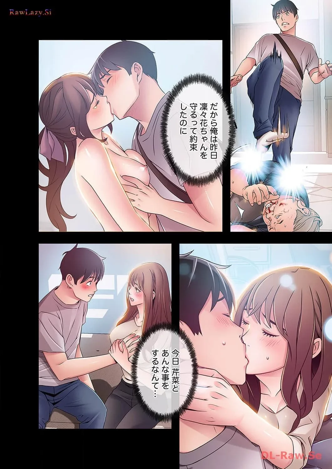 カノジョの弱みを握ったら 第20話 - 31