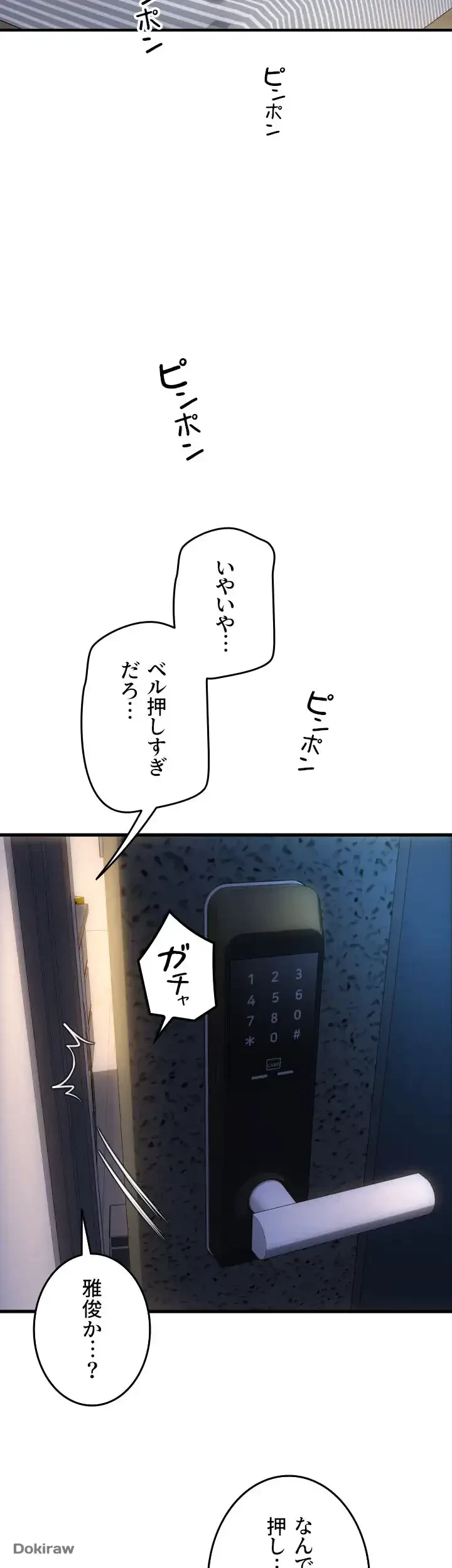 出すまでお支払い完了しません 第24話 - 2