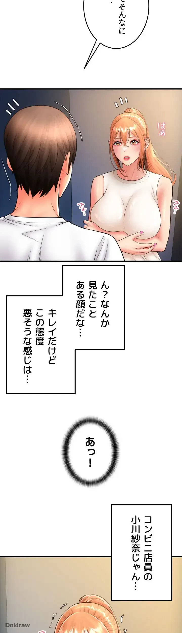 出すまでお支払い完了しません 第24話 - 3