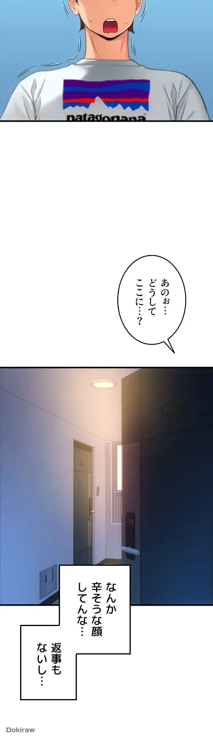 出すまでお支払い完了しません 第24話 - 9