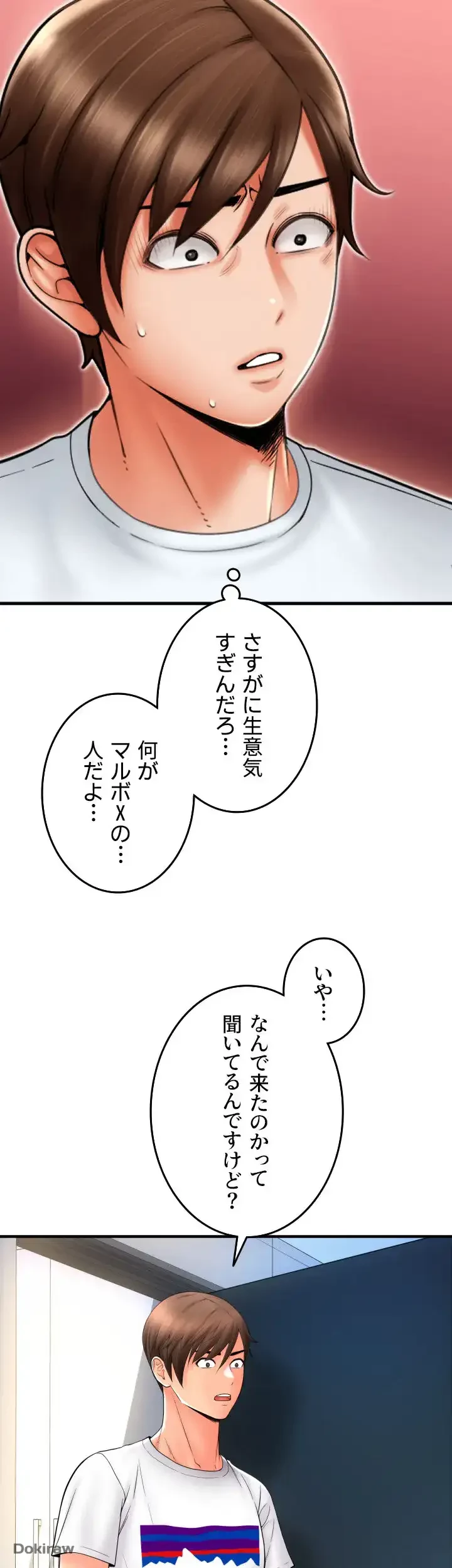 出すまでお支払い完了しません 第24話 - 12