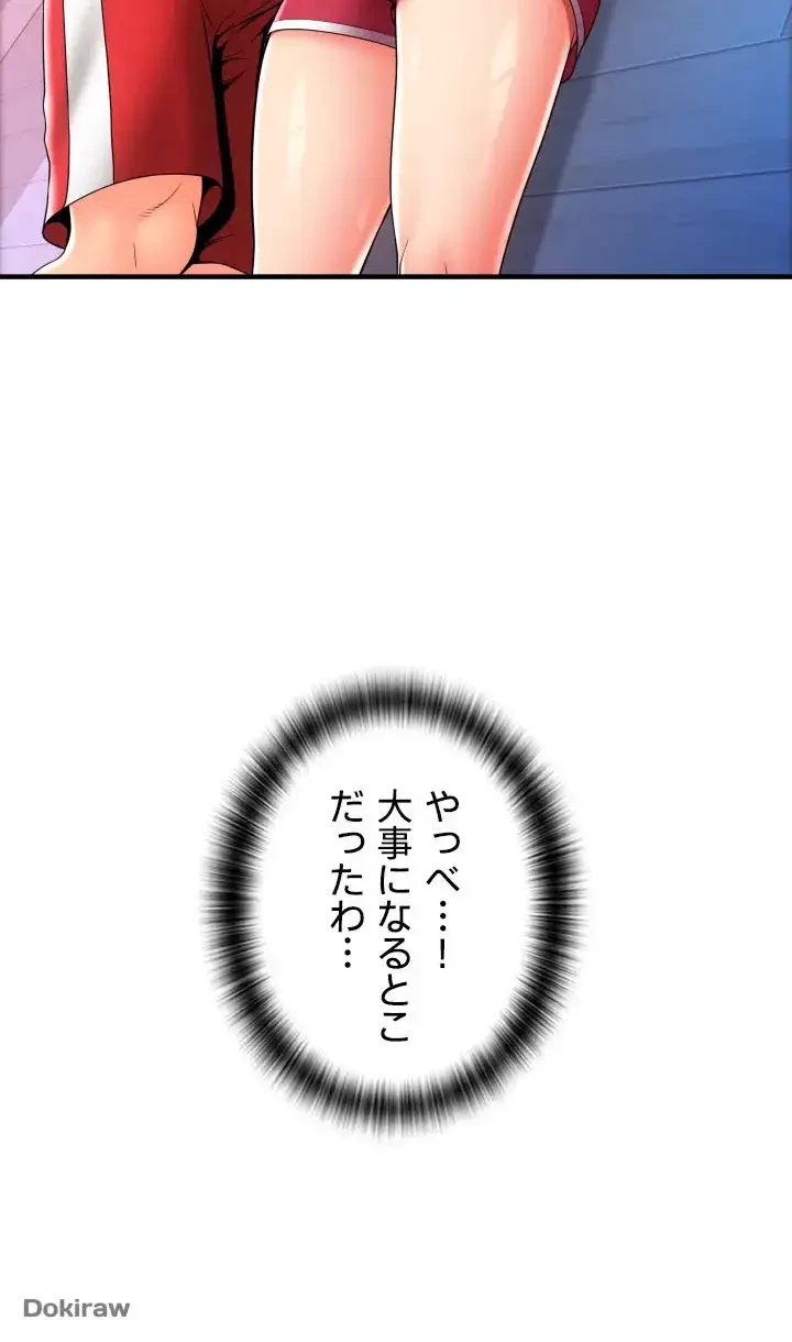 出すまでお支払い完了しません 第24話 - 40