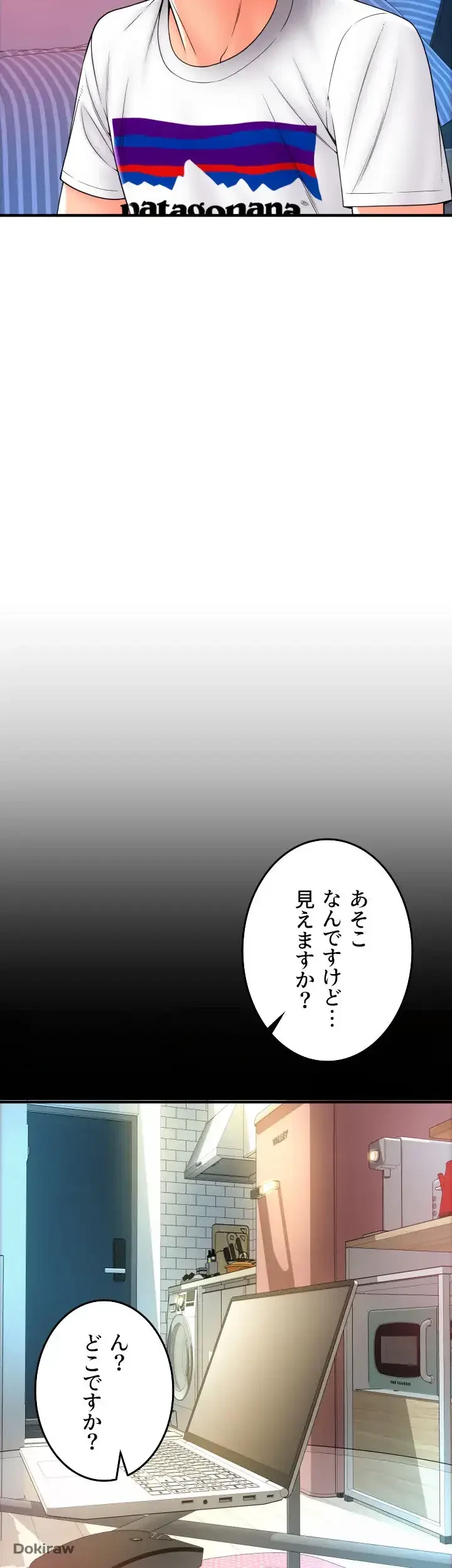 出すまでお支払い完了しません 第24話 - 42