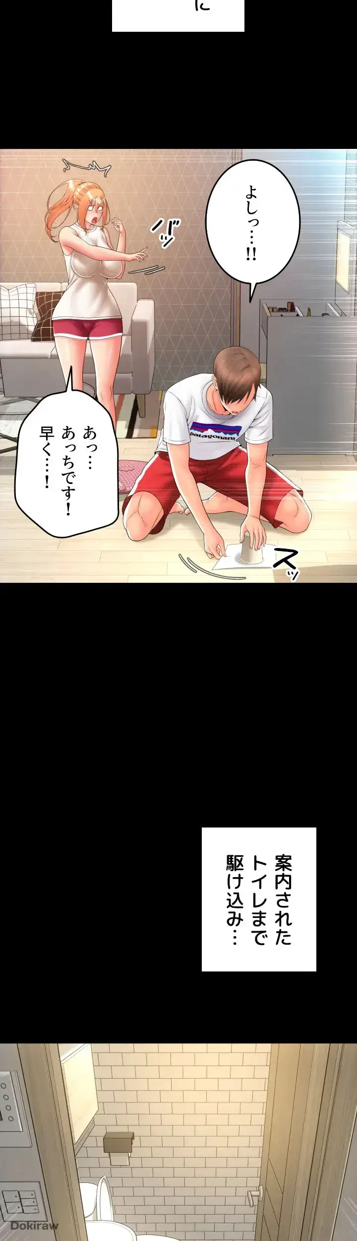 出すまでお支払い完了しません 第24話 - 44