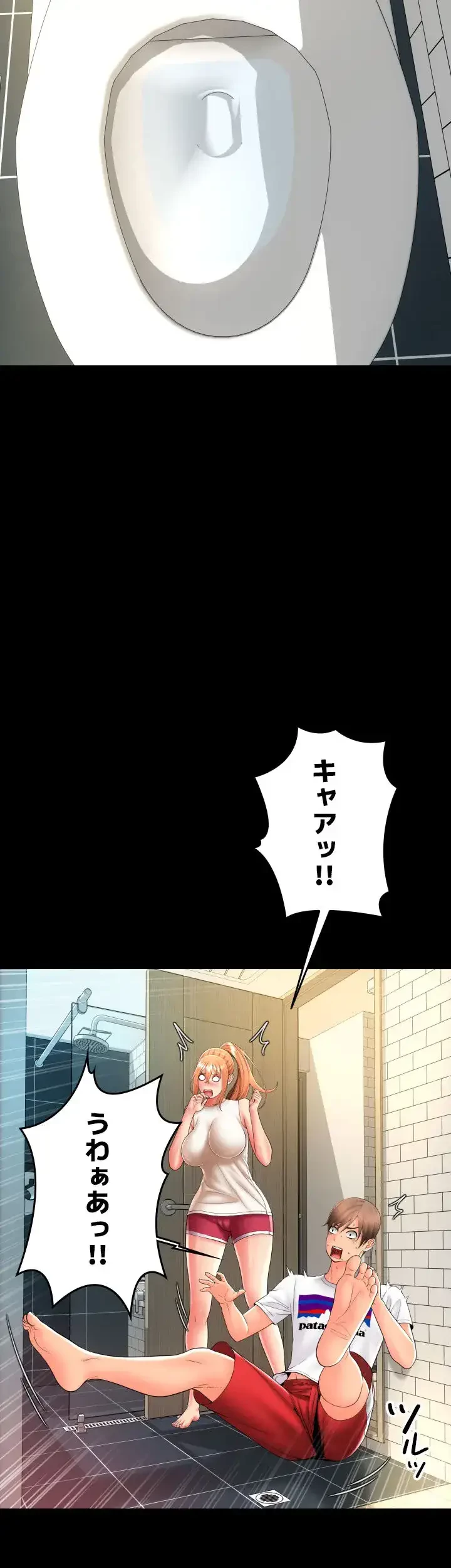 出すまでお支払い完了しません 第24話 - 47