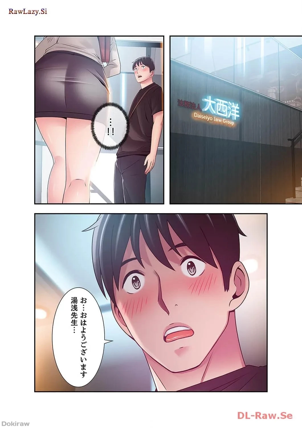 カノジョの弱みを握ったら 第21話 - 1