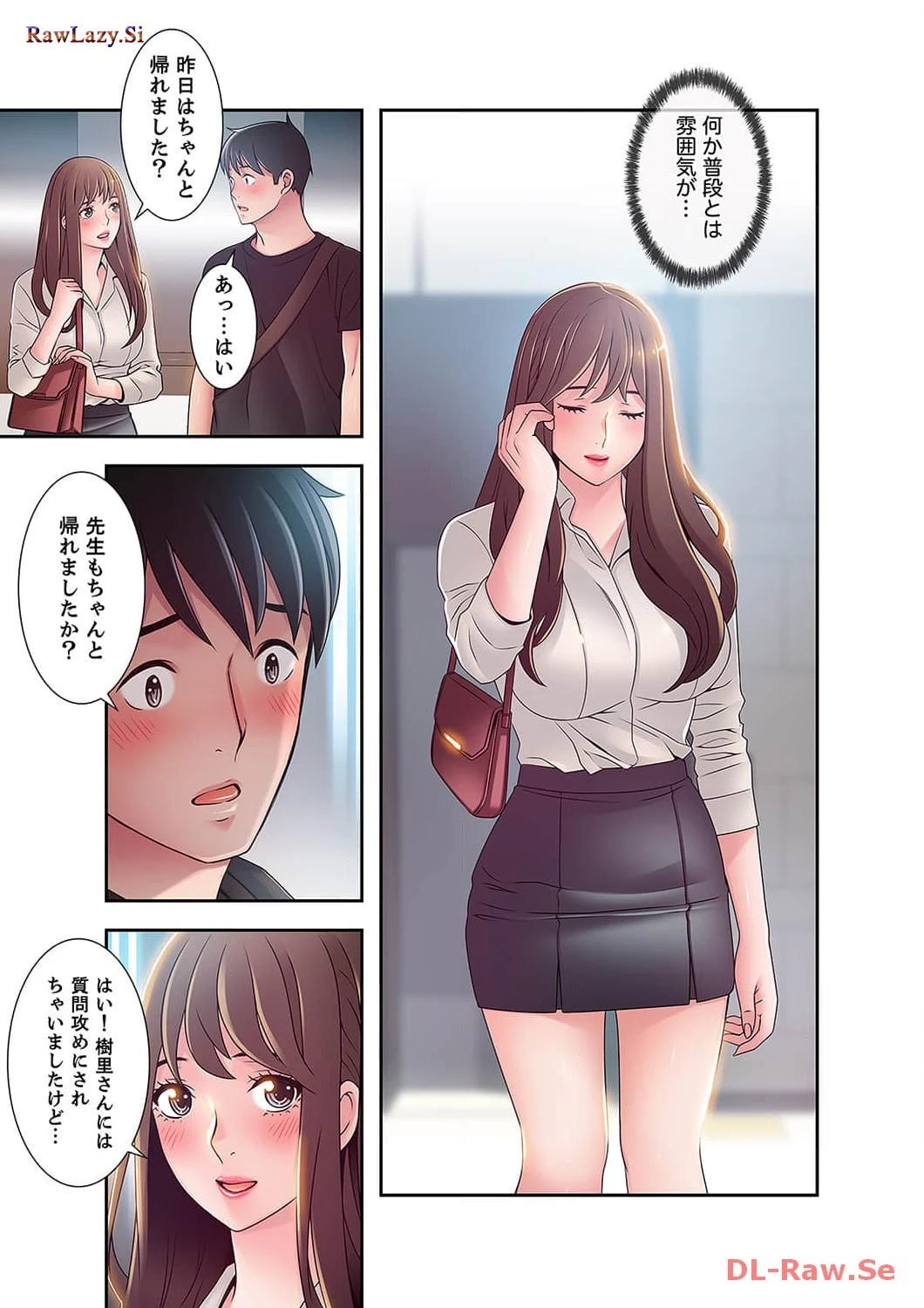 カノジョの弱みを握ったら 第21話 - 2