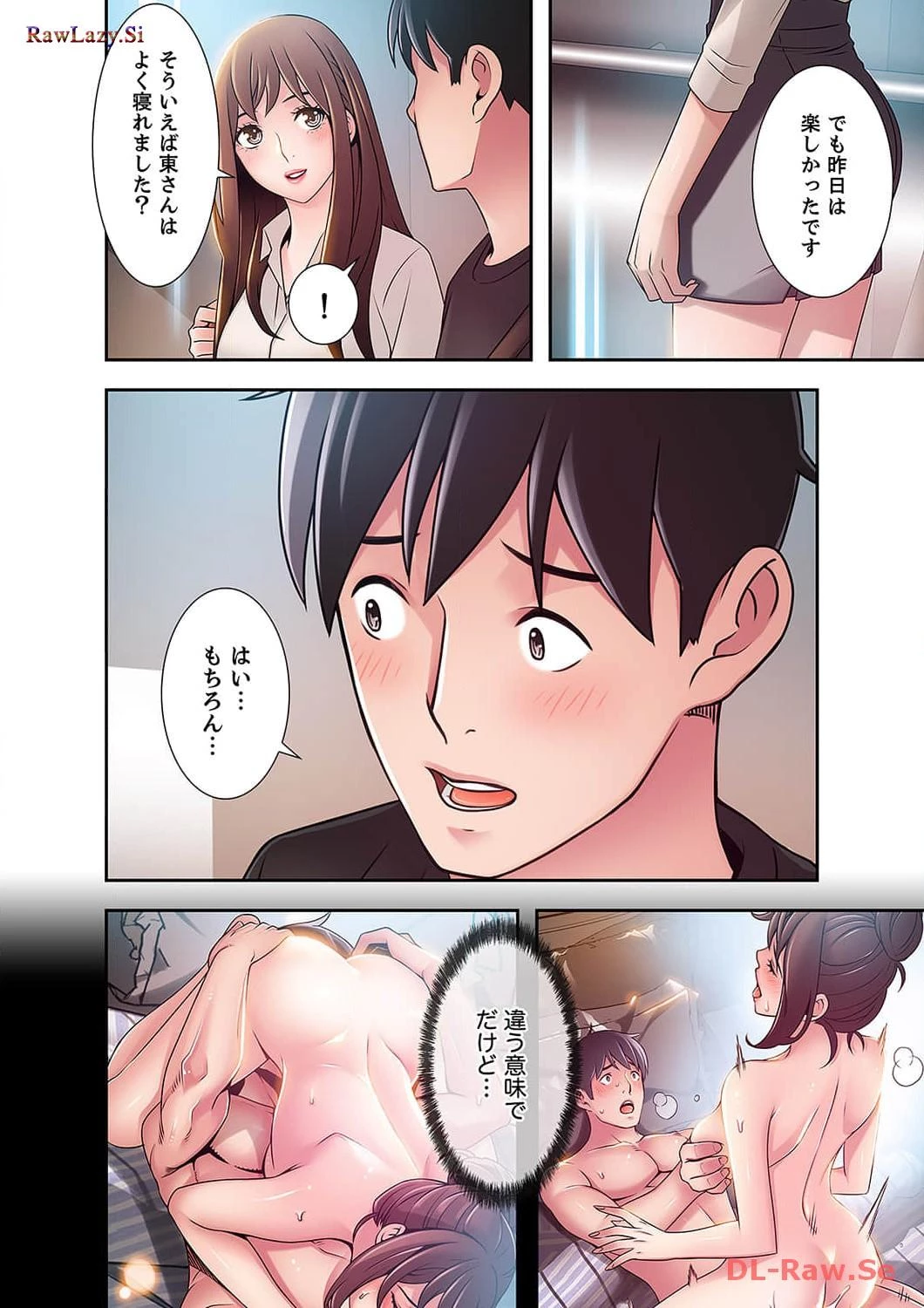 カノジョの弱みを握ったら 第21話 - 3