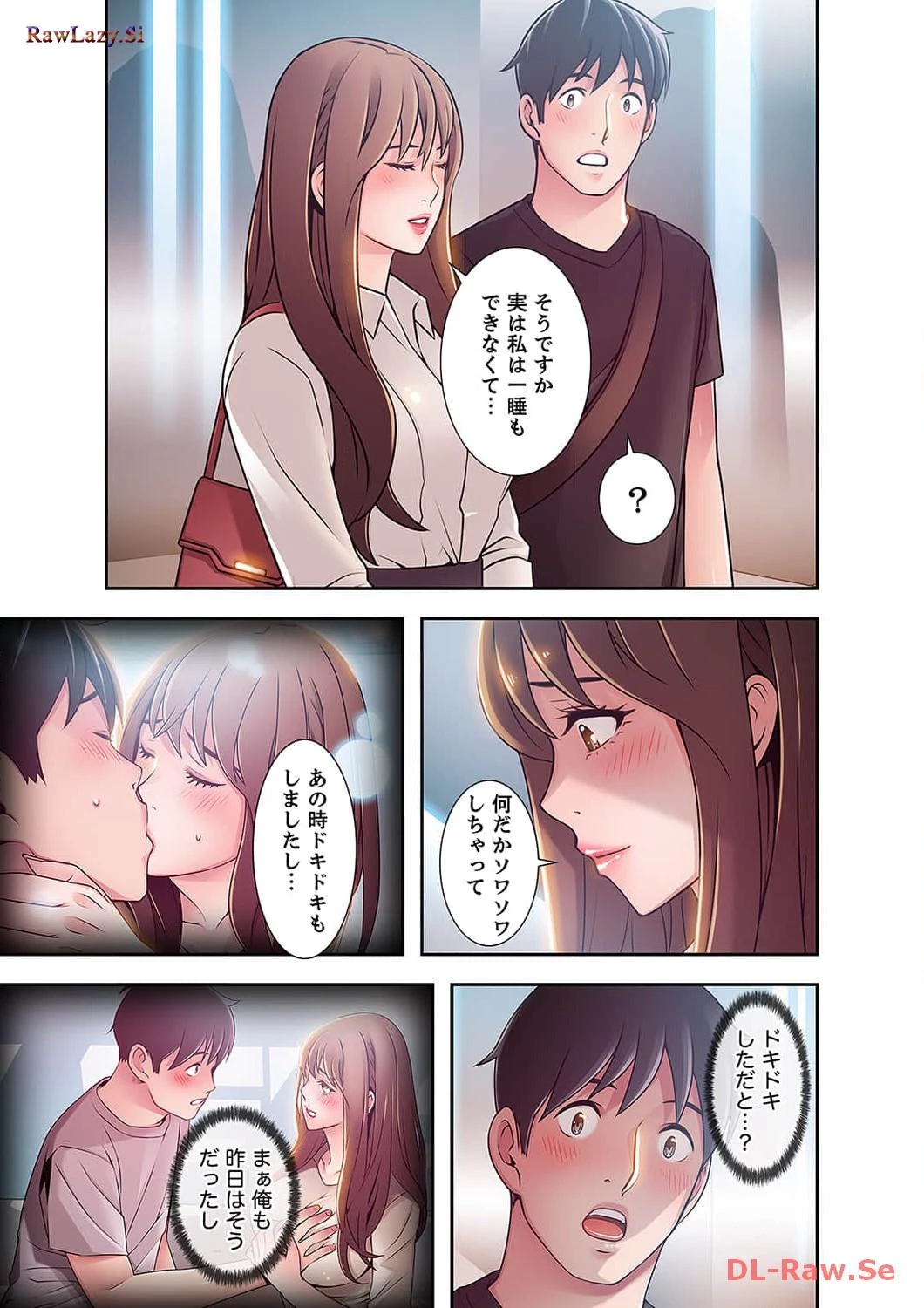 カノジョの弱みを握ったら 第21話 - 4