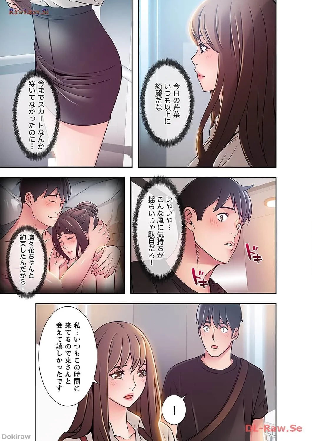 カノジョの弱みを握ったら 第21話 - 6