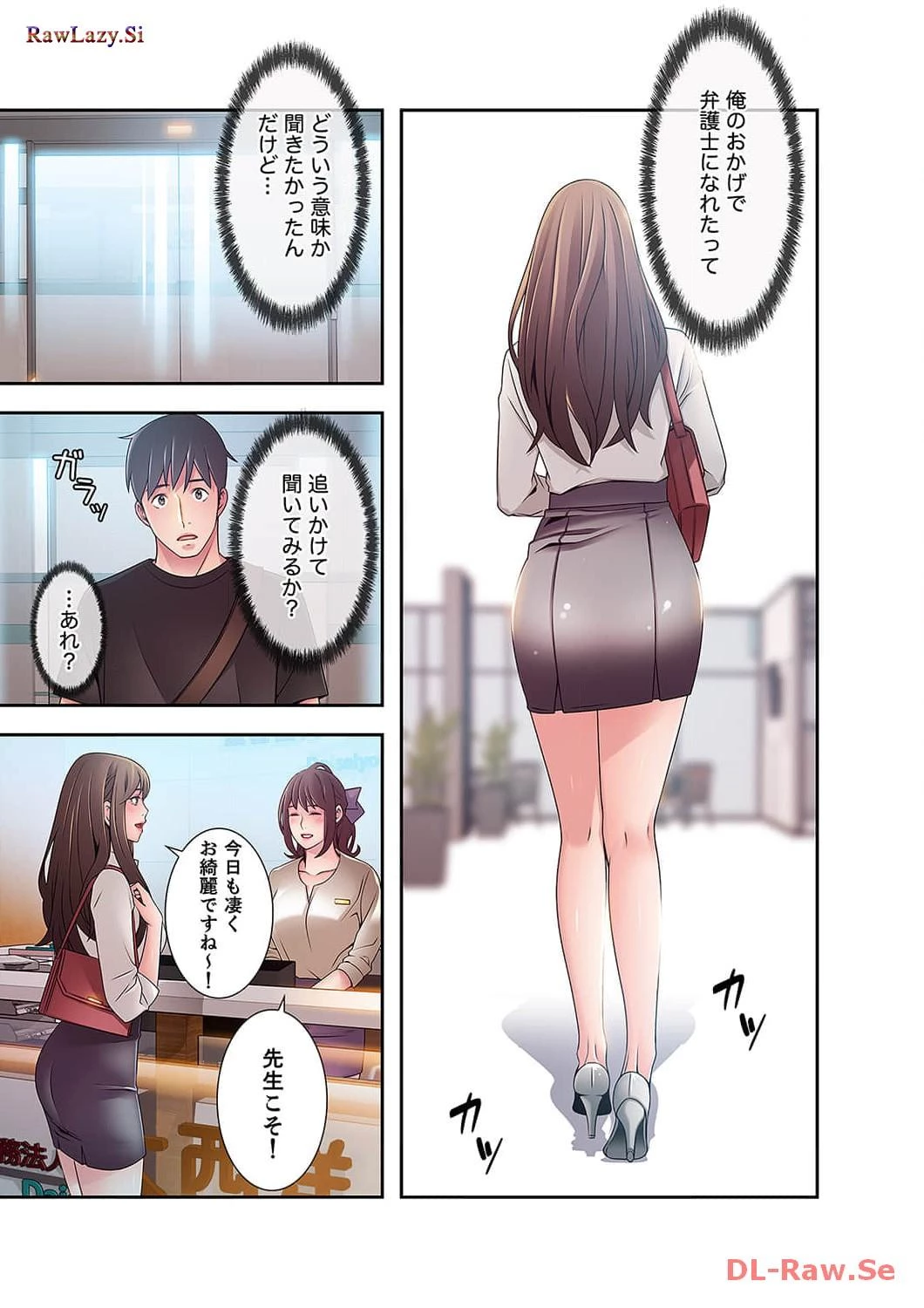 カノジョの弱みを握ったら 第21話 - 8