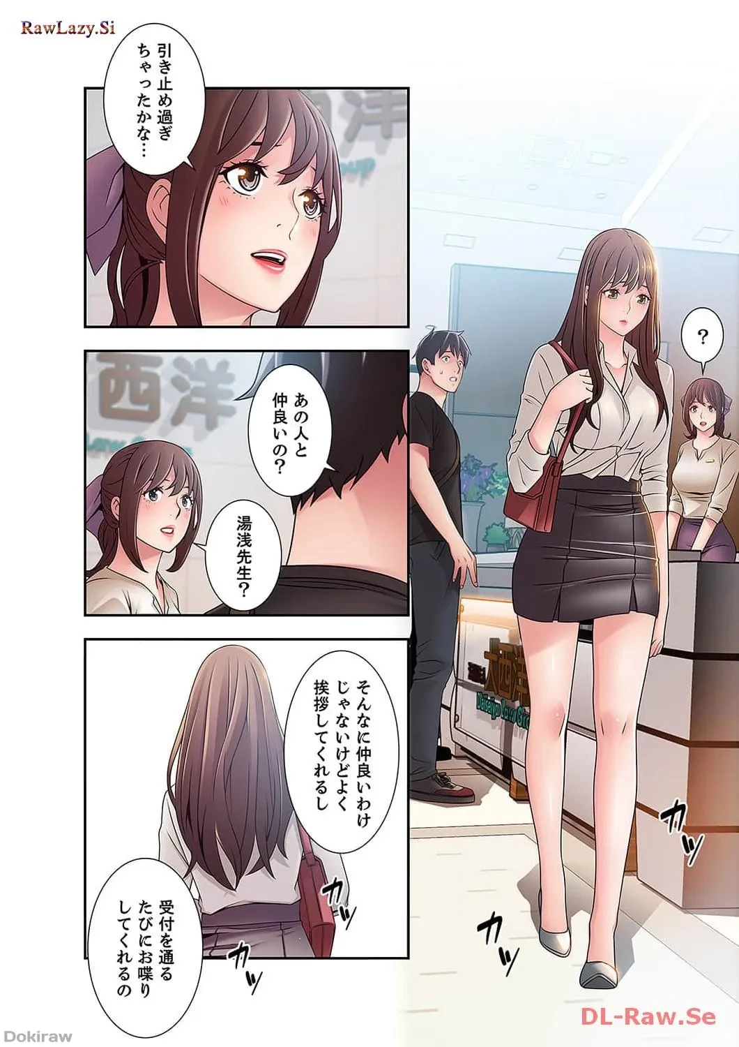 カノジョの弱みを握ったら 第21話 - 11