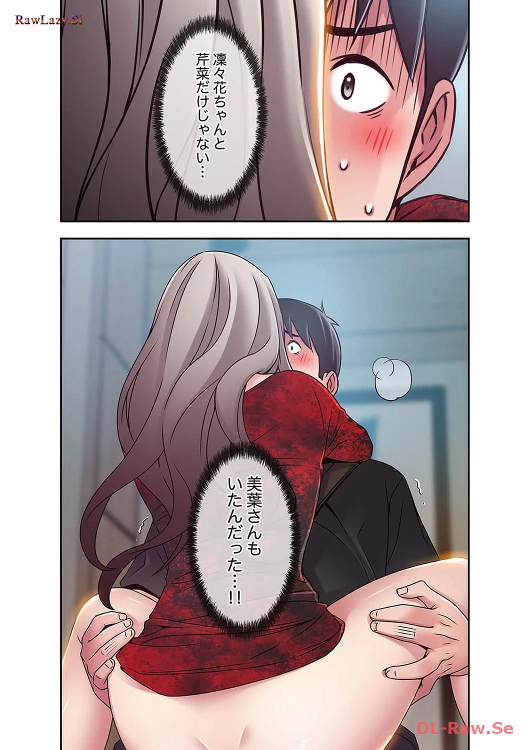 カノジョの弱みを握ったら 第21話 - 17