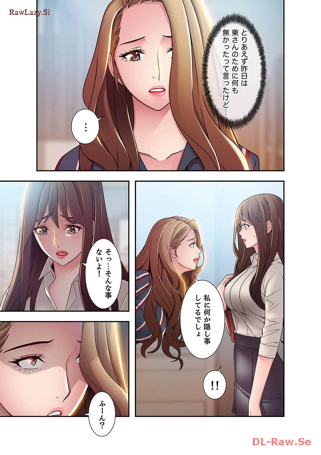 カノジョの弱みを握ったら 第21話 - 22