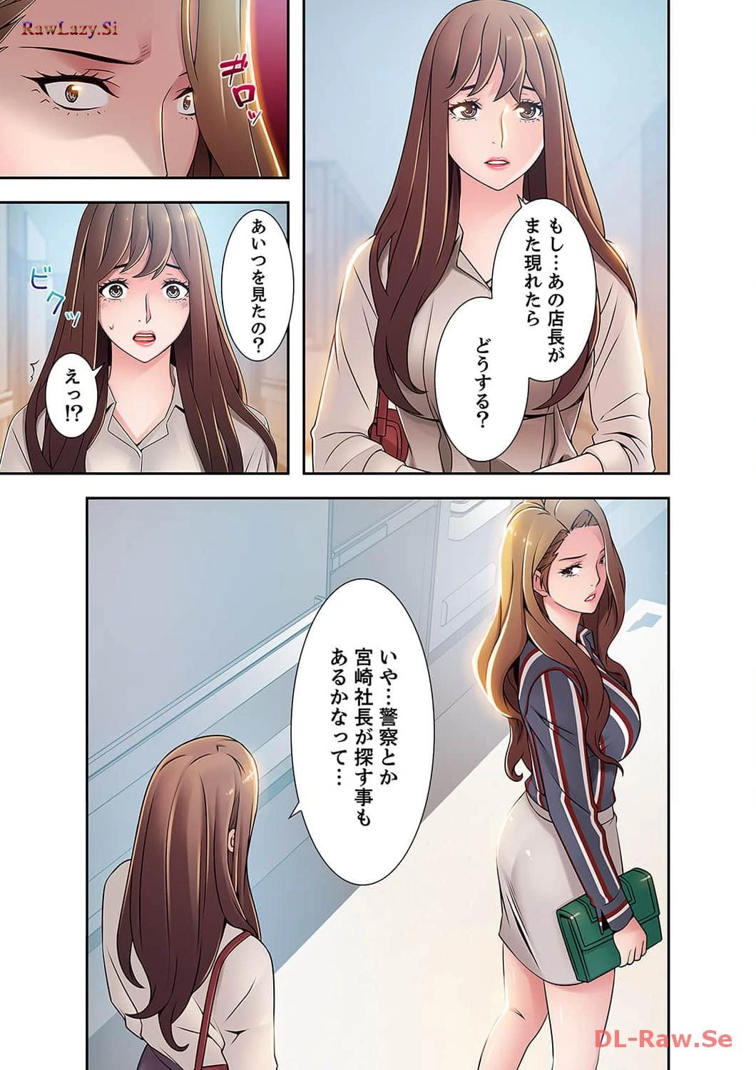 カノジョの弱みを握ったら 第21話 - 24