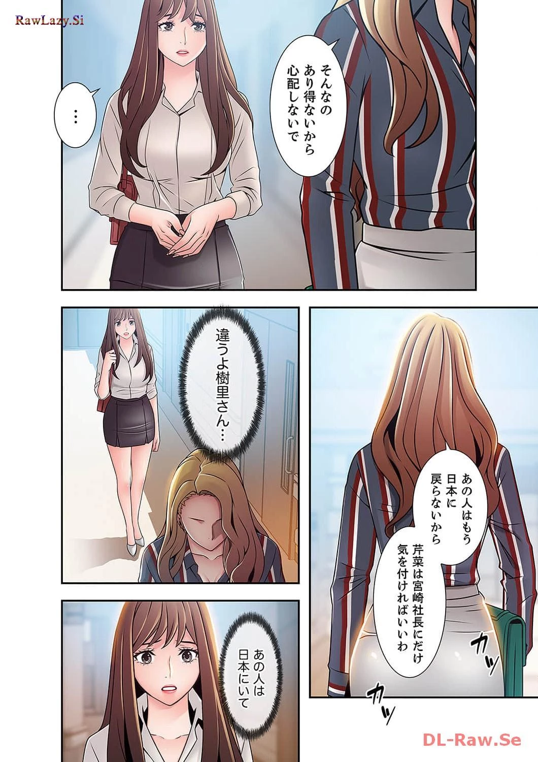 カノジョの弱みを握ったら 第21話 - 25