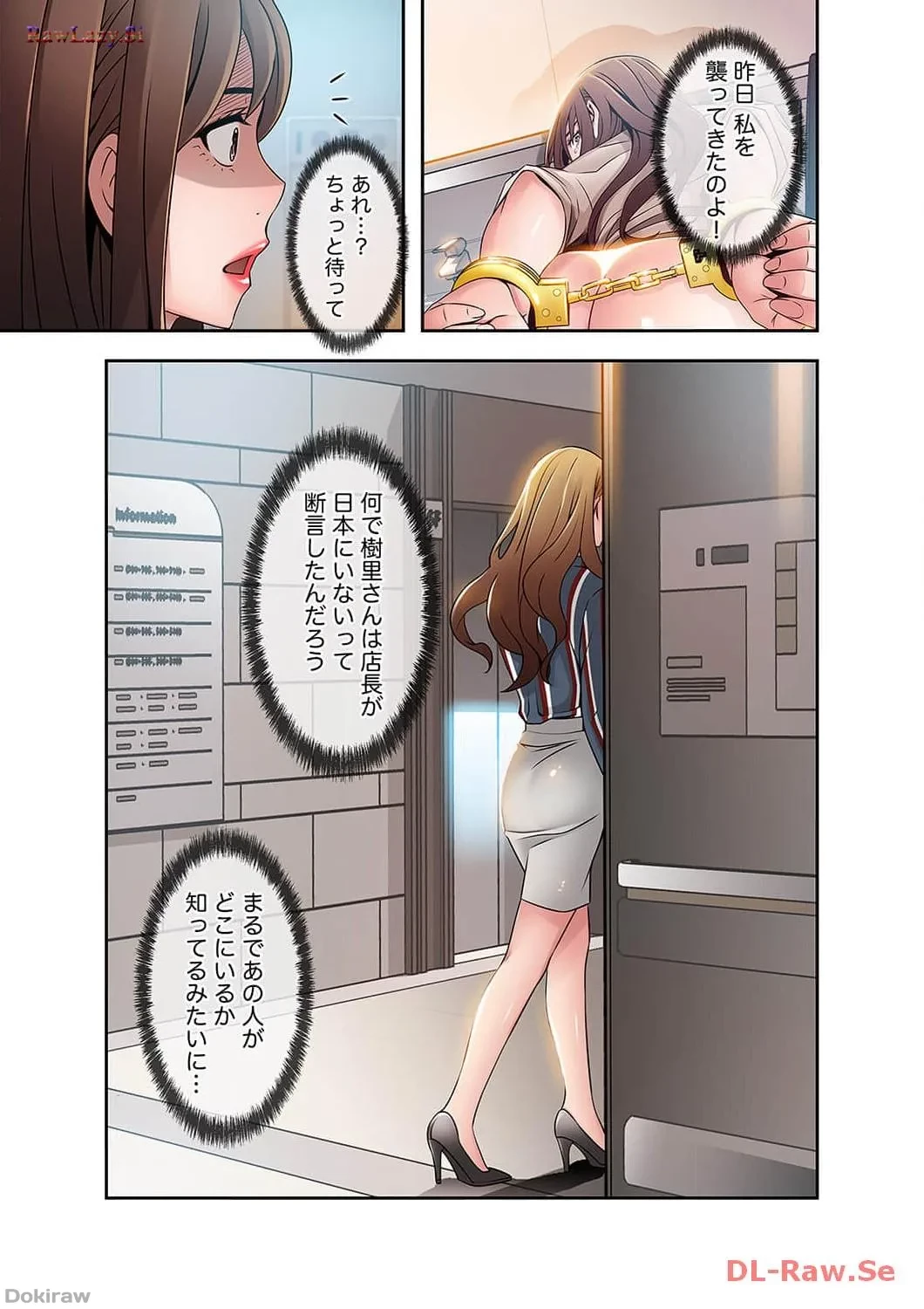 カノジョの弱みを握ったら 第21話 - 26