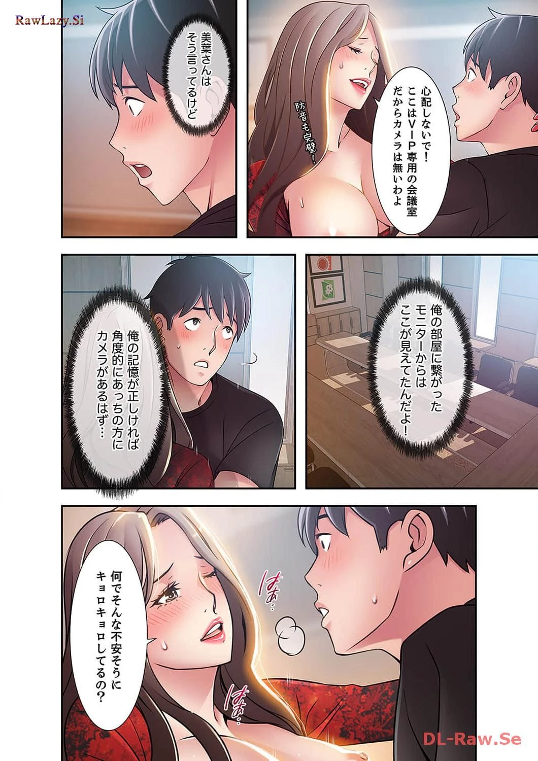 カノジョの弱みを握ったら 第21話 - 29