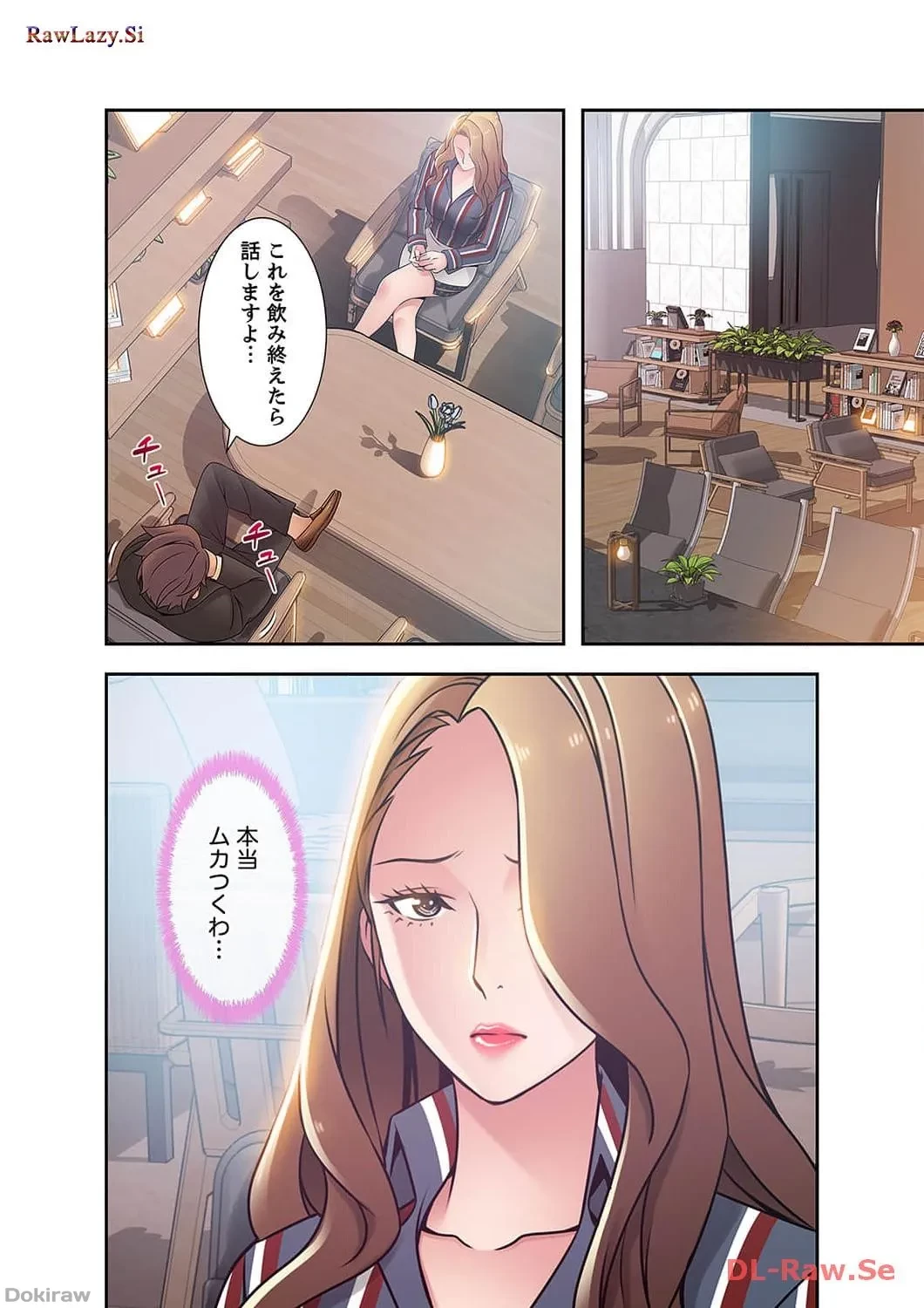 カノジョの弱みを握ったら 第22話 - 1