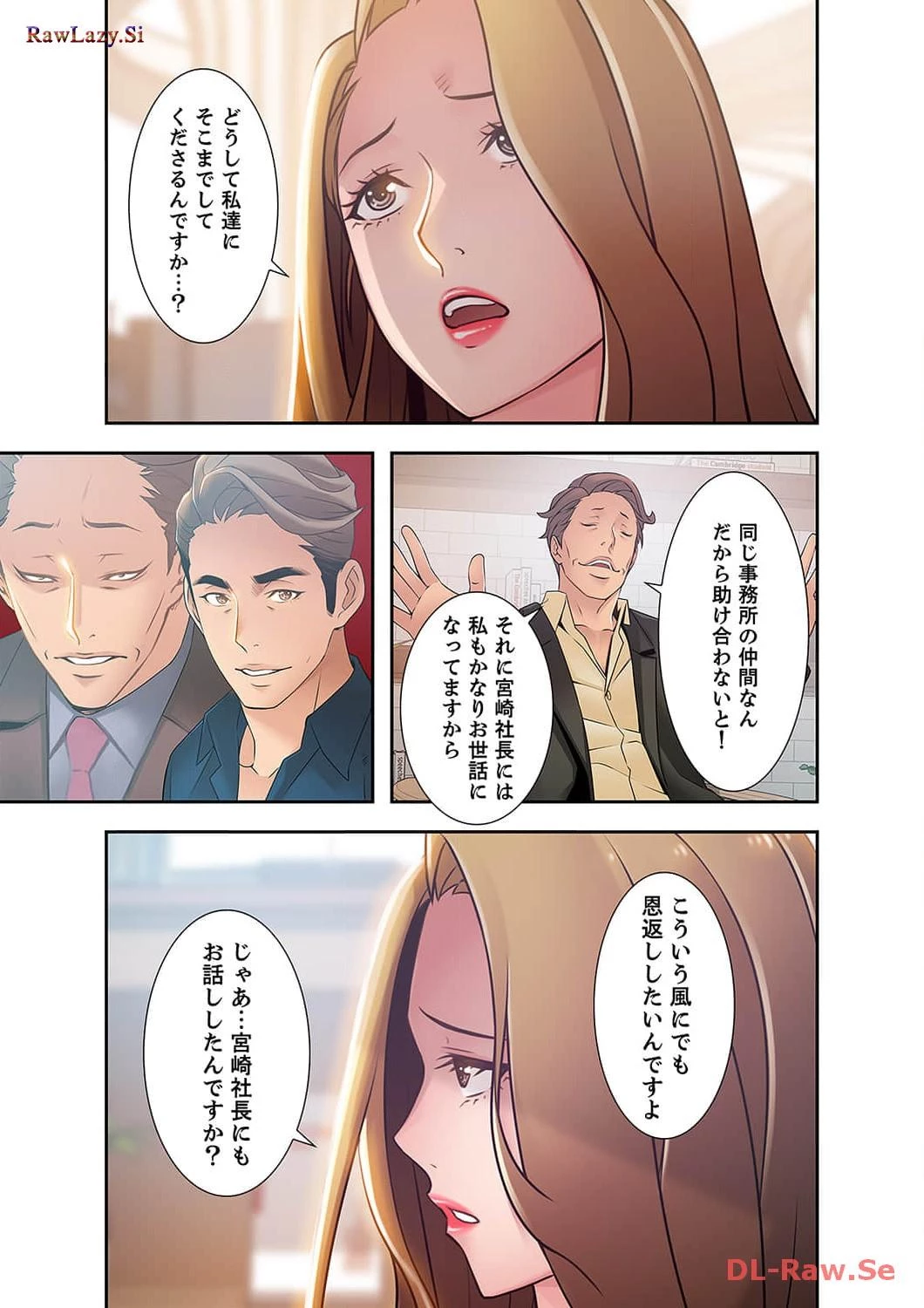 カノジョの弱みを握ったら 第22話 - 8