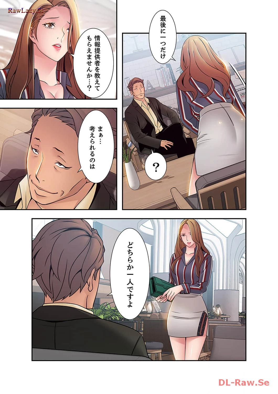 カノジョの弱みを握ったら 第22話 - 10