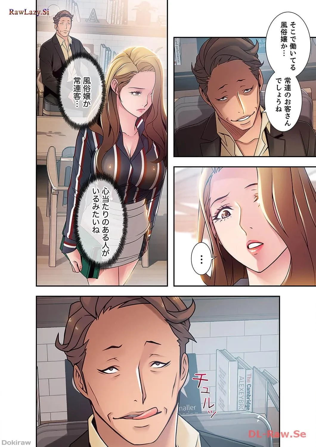 カノジョの弱みを握ったら 第22話 - 11