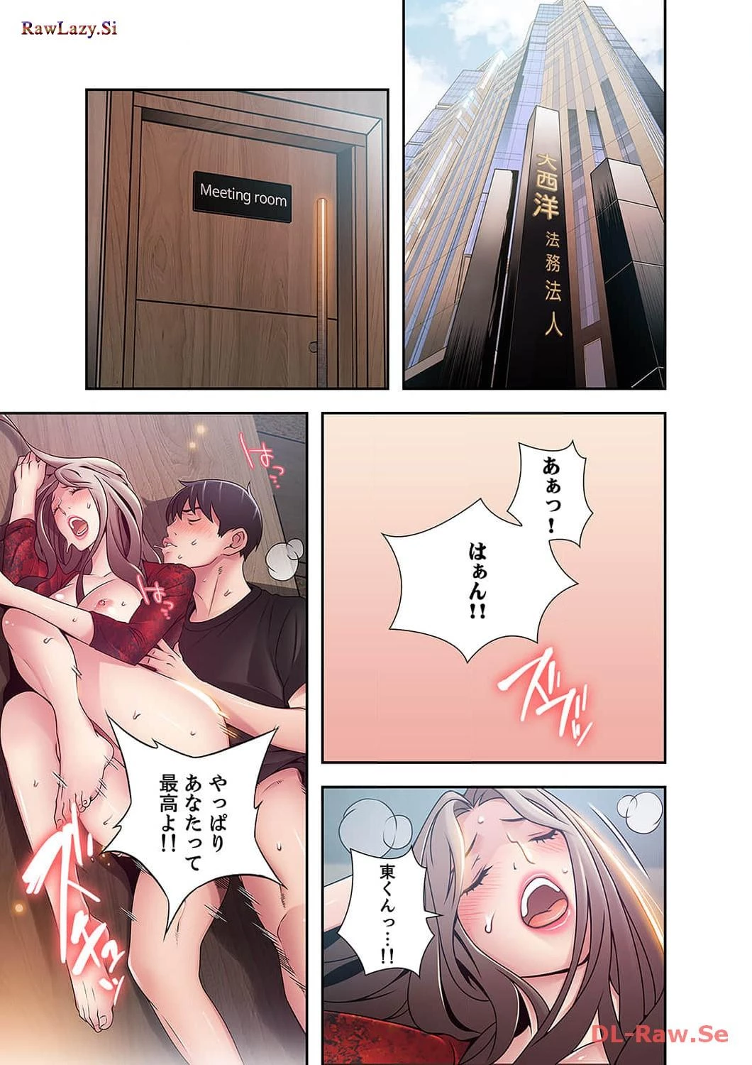 カノジョの弱みを握ったら 第22話 - 12