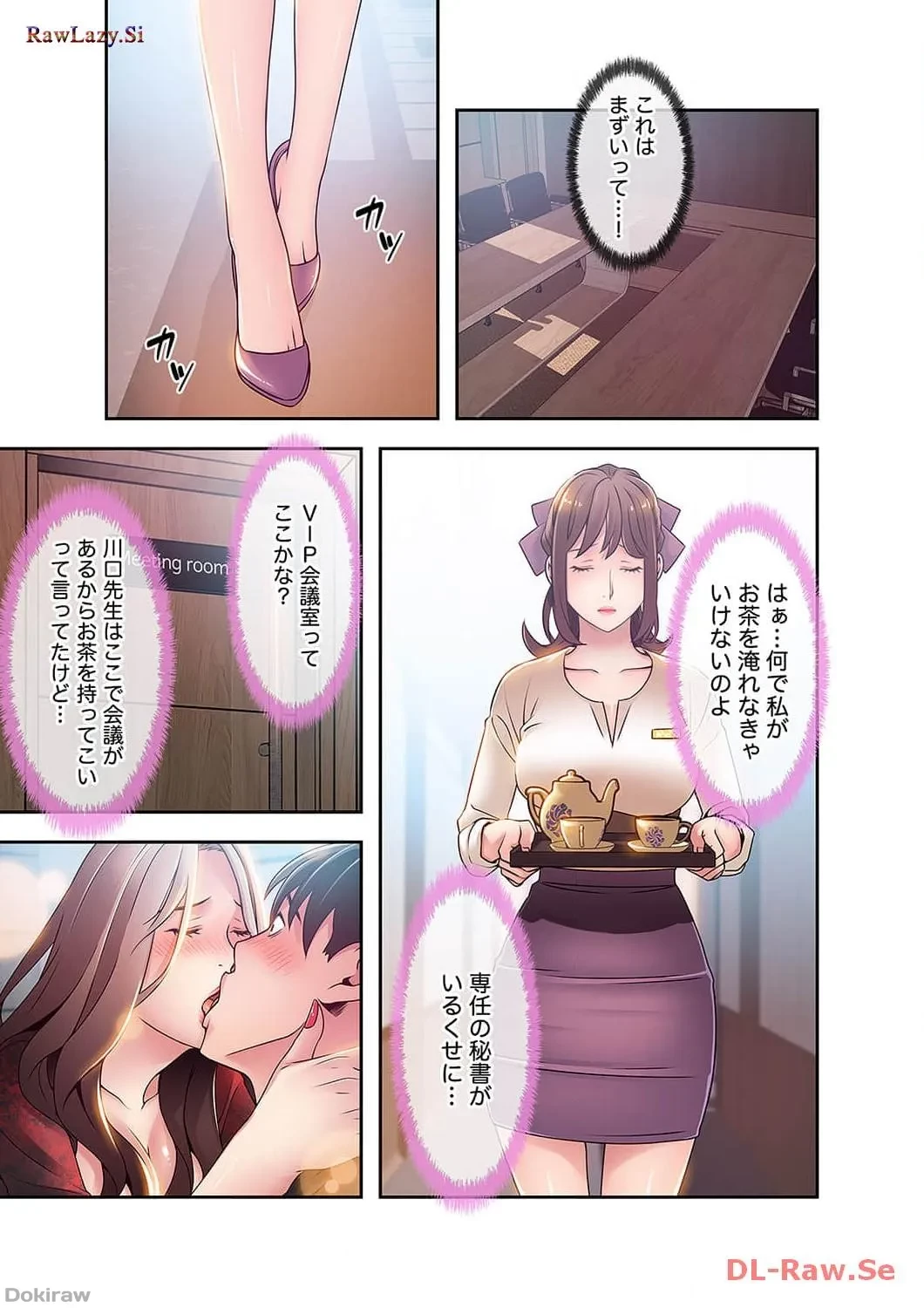 カノジョの弱みを握ったら 第22話 - 16