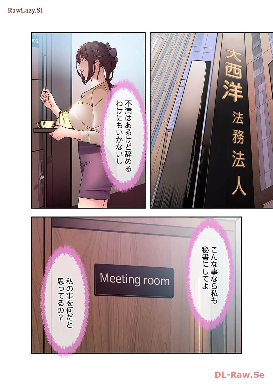 カノジョの弱みを握ったら 第22話 - 17