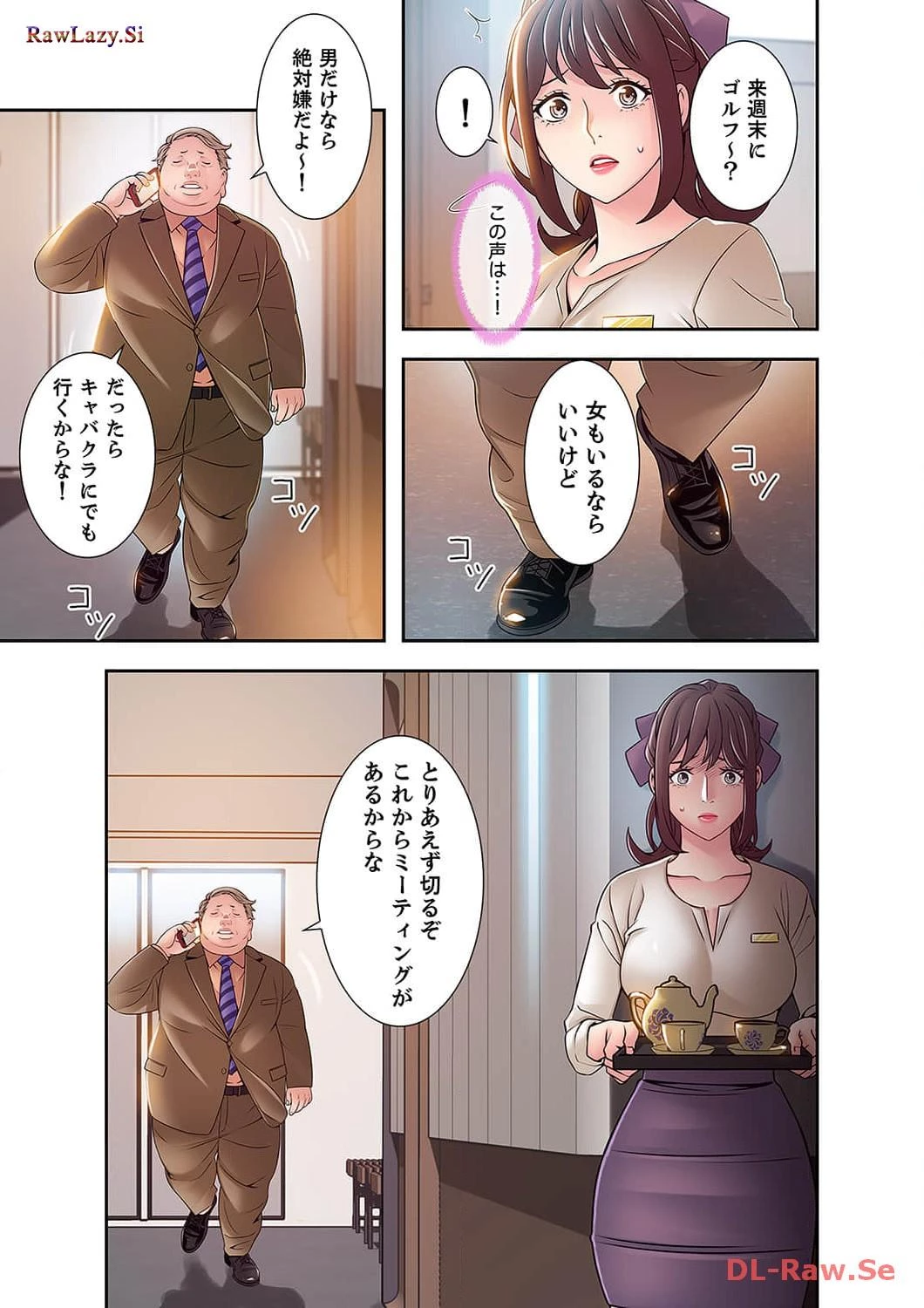 カノジョの弱みを握ったら 第22話 - 18