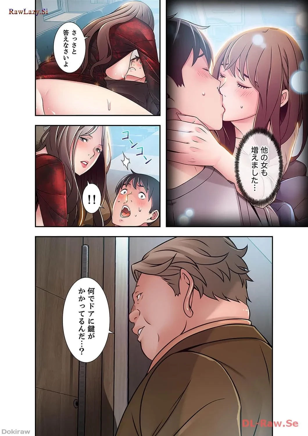 カノジョの弱みを握ったら 第22話 - 21