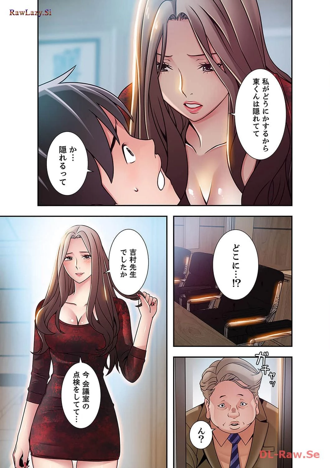 カノジョの弱みを握ったら 第22話 - 22