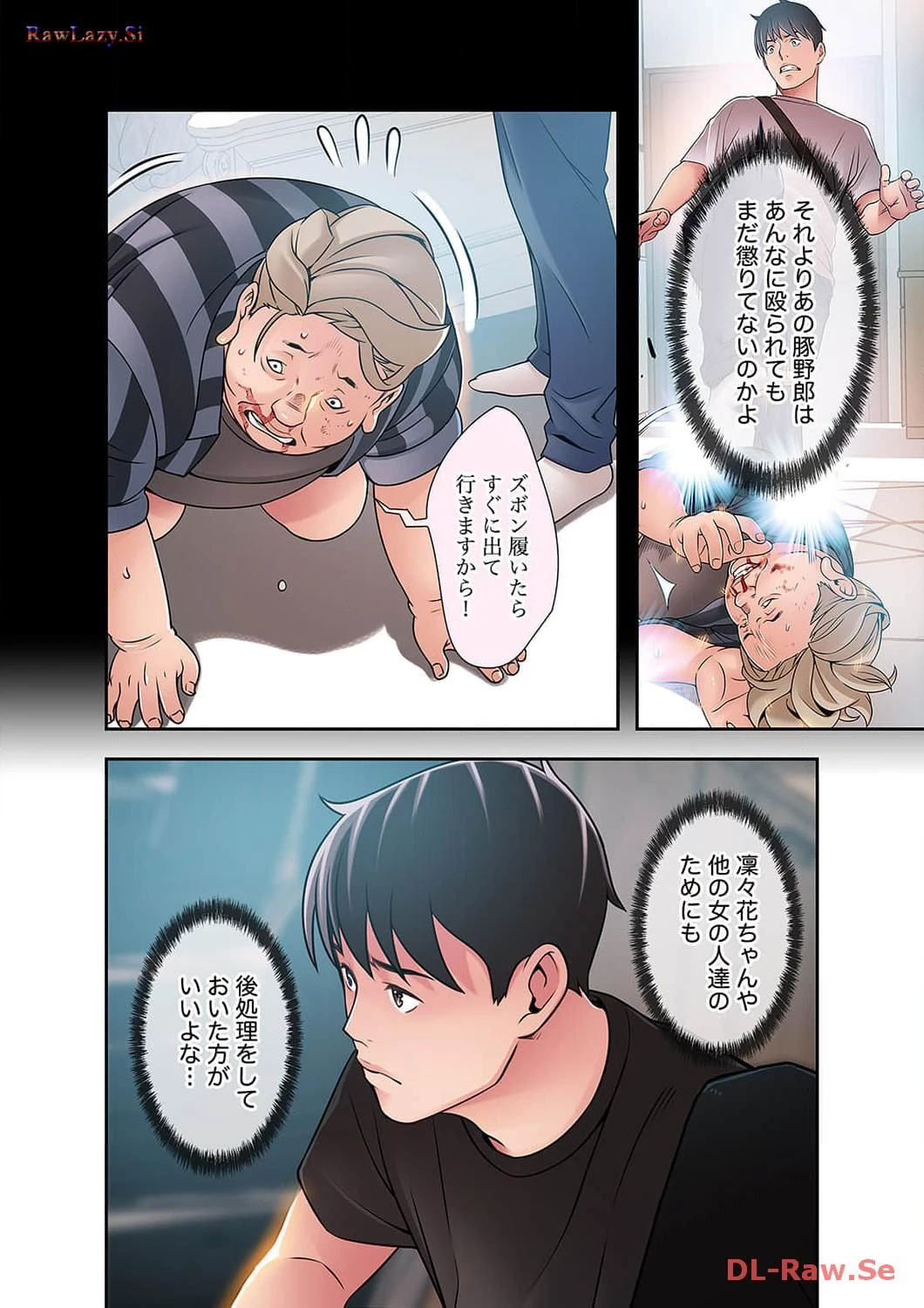 カノジョの弱みを握ったら 第22話 - 27