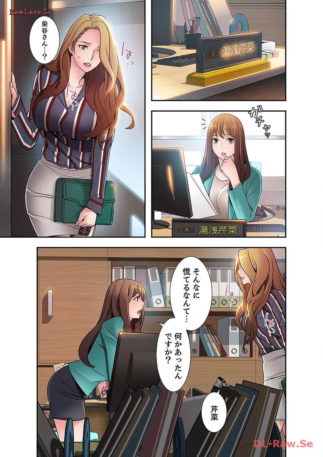 カノジョの弱みを握ったら 第22話 - 28