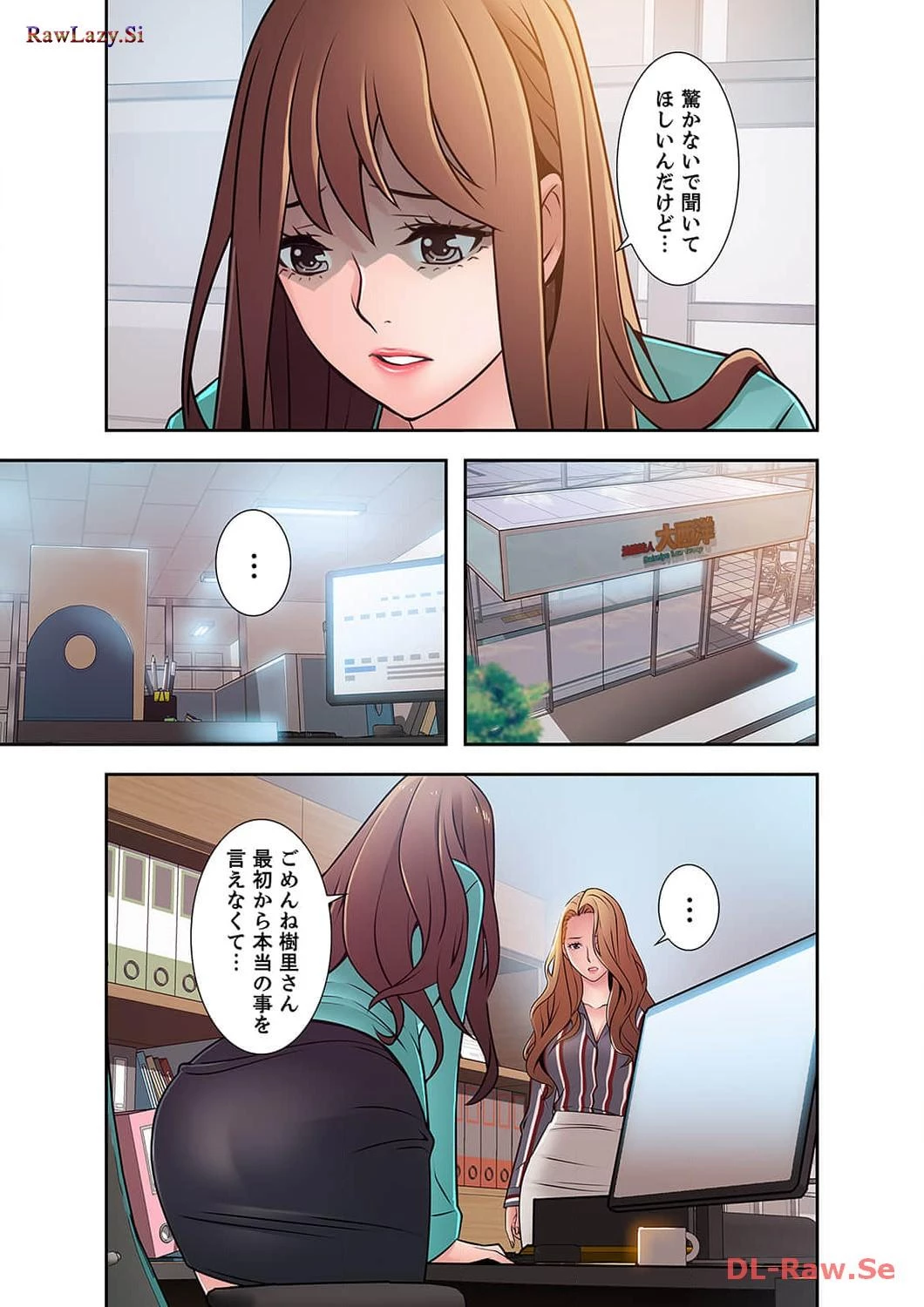 カノジョの弱みを握ったら 第22話 - 30