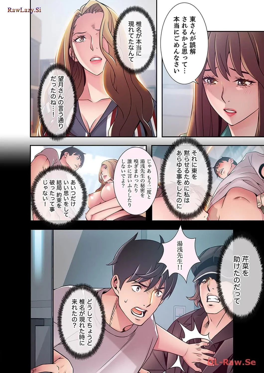 カノジョの弱みを握ったら 第22話 - 31