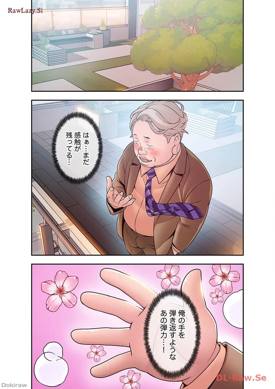 カノジョの弱みを握ったら 第23話 - 1