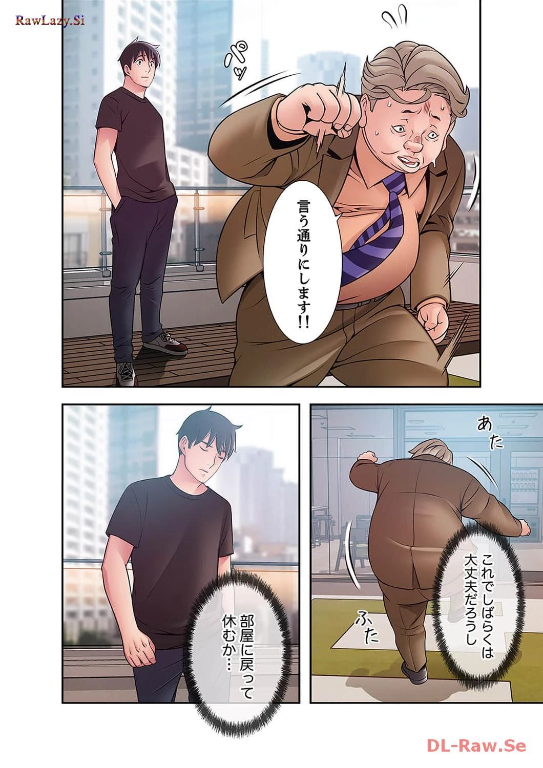 カノジョの弱みを握ったら 第23話 - 5