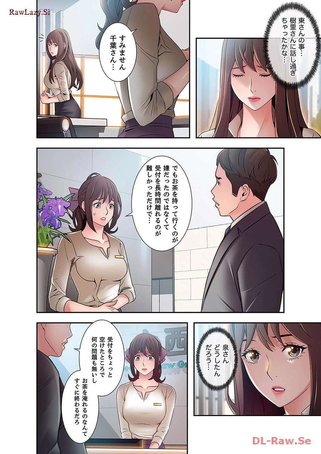 カノジョの弱みを握ったら 第23話 - 25