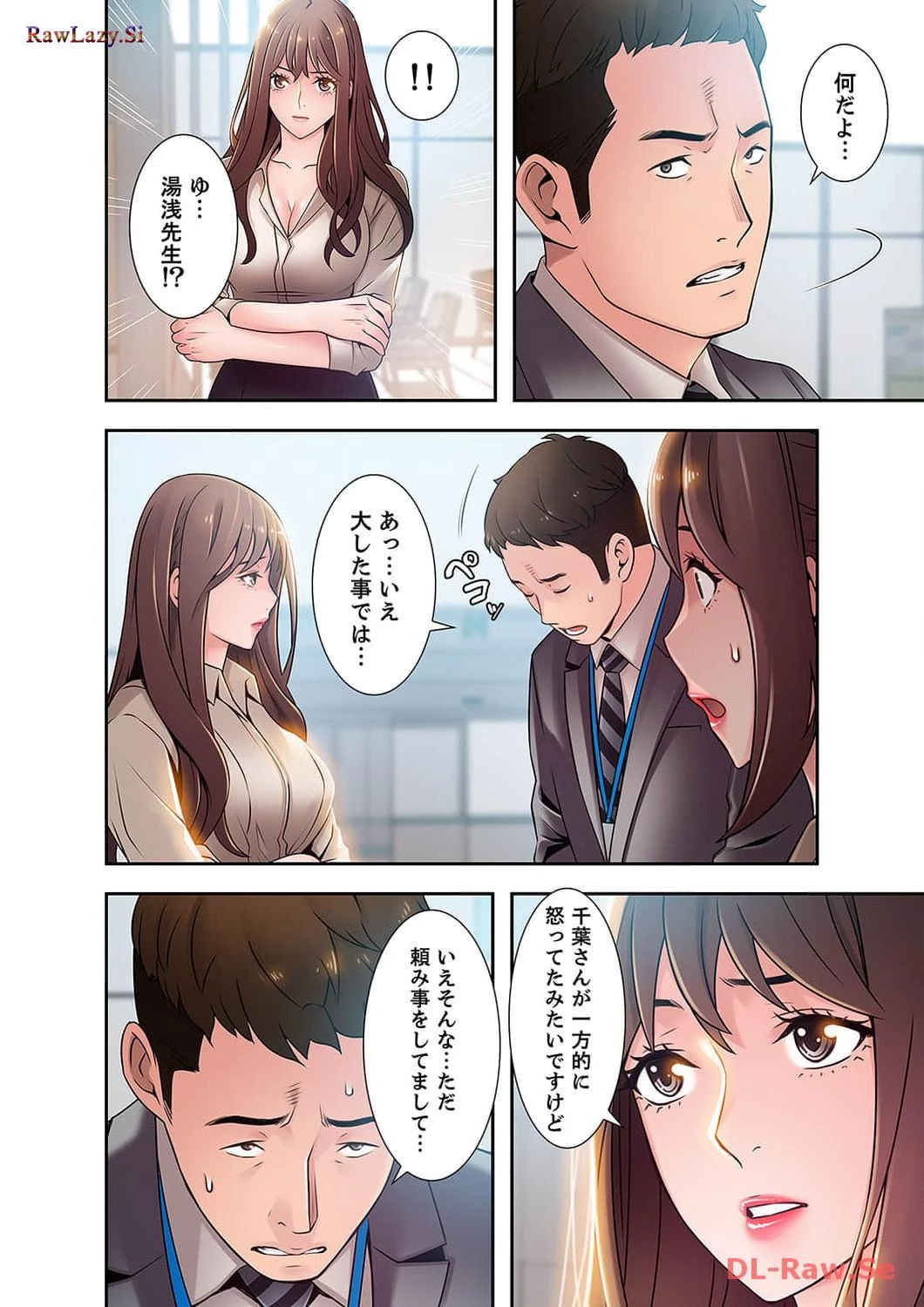 カノジョの弱みを握ったら 第23話 - 27