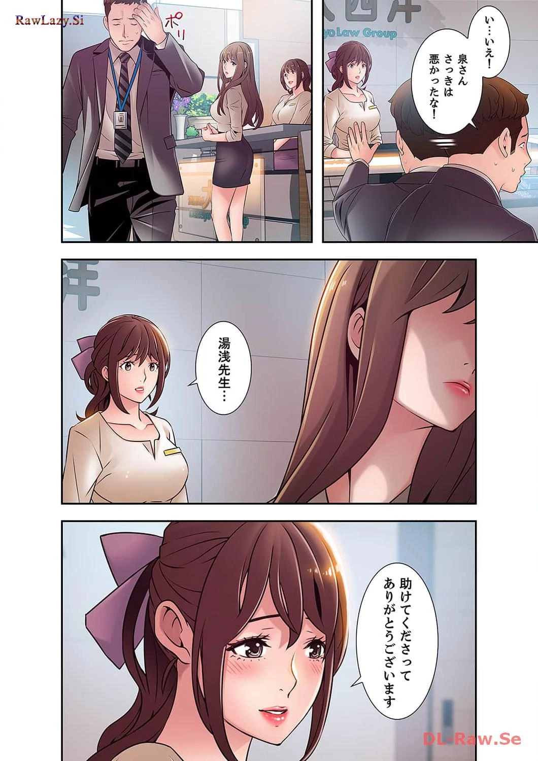 カノジョの弱みを握ったら 第23話 - 29